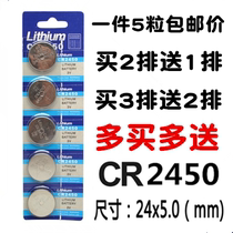 cr2450 garage gate anti-theft Bluetooth electronic access card key remote control 3v button battery