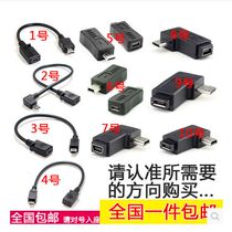 V3 to V8 adapter Mini USB revolution micro USB female Mini T Port 5p male adapter