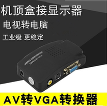 AV to VGA converter avcable to VGA line set-top box to monitor TV monitor watch TV