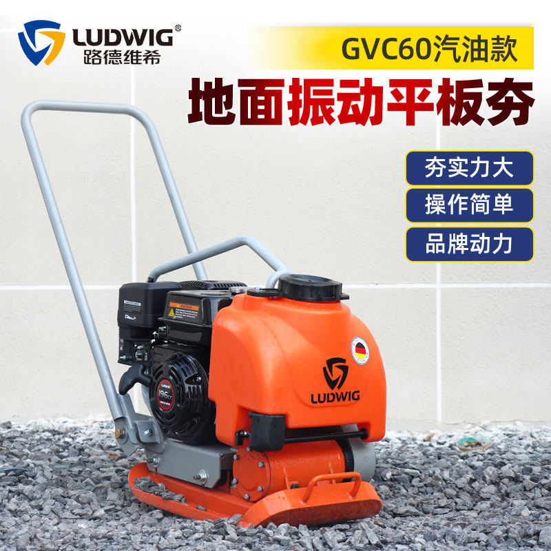 Petrol flat rammed asphalt pavement shake rammed small 60 terrace beating rammed machine Diesel Vibration Compaction Machine Rammed Earth Machine-Taobao