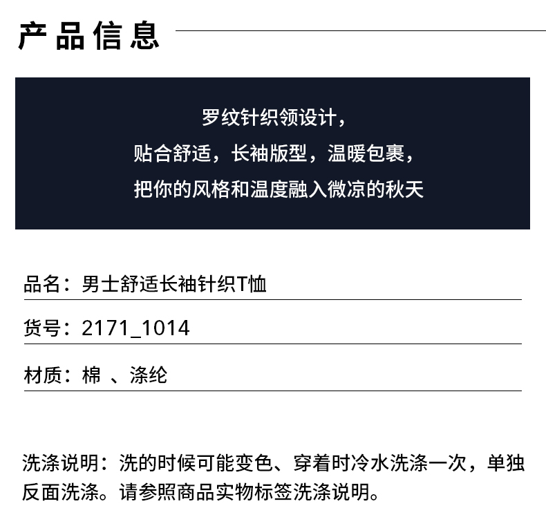 美国超人气品牌 AEO/美鹰 19秋季新款 男士圆领撞色针织衫 图4