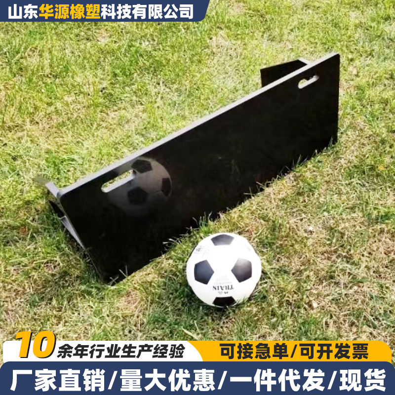 Football Training Rebound Board, Foldableable Kidsren's and Adult Training Barrier, Wear-Resistant Ball Control and Passing Football Rebound Board