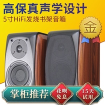 AOSIBAO AOSIBAO F36 fever hifi bookshelf speaker wooden box household bile machine monitor audio