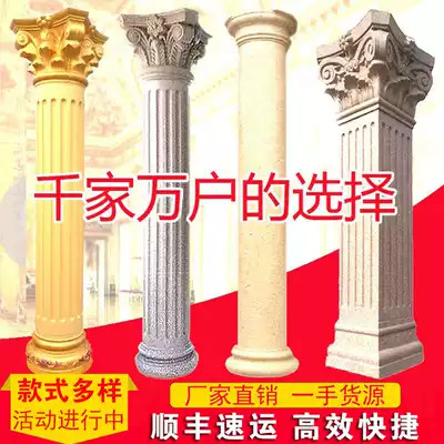 Roman column mold cylindrical European style construction Villa exterior wall decoration door cement round column model template