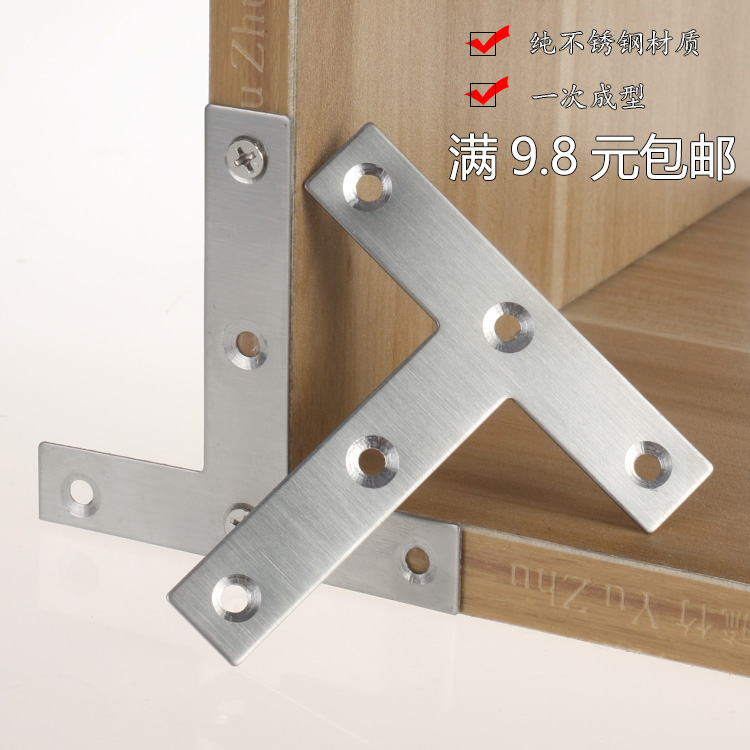 Pure stainless steel T-shaped flat angle code window wooden door connector fixing bracket T-shaped angle iron hardware accessories