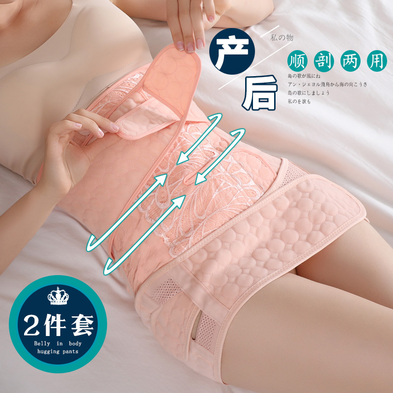 Postpartum abdominal belt Pregnant women's abdominal band shaping and shaping waist circumference and caesarean section dual-purpose maternal confinement restraint belt