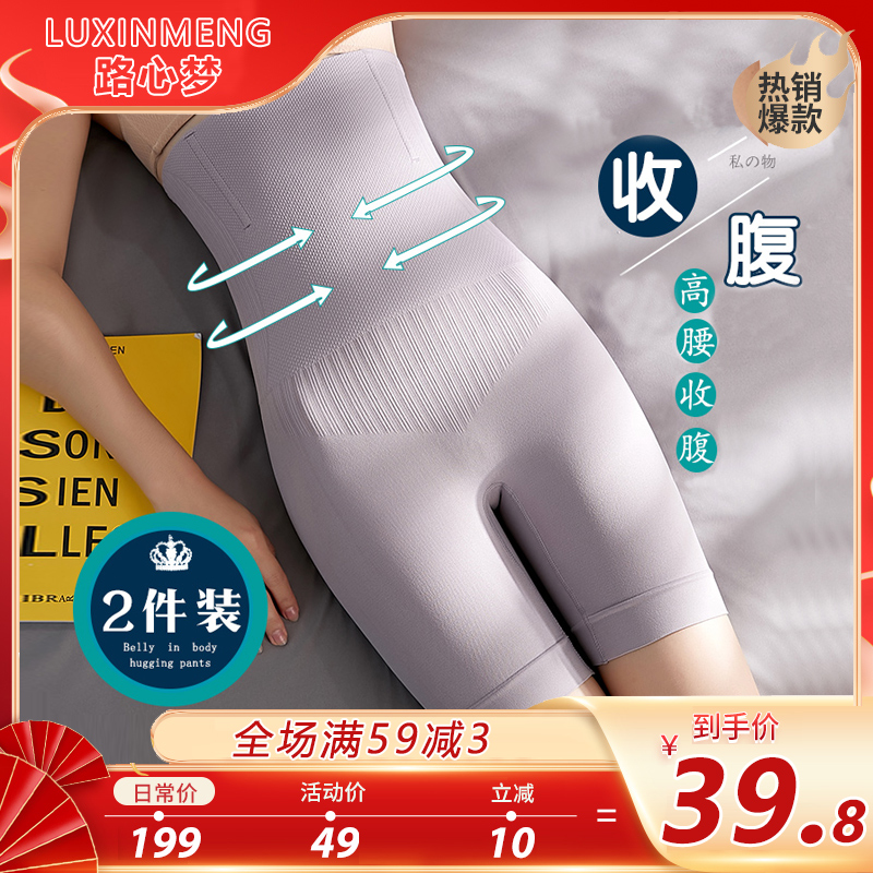 Abdominal pants postpartum women's shaping collection pelvic bone correction pants pelvic bone repair pants tunic artifact panties high waist corset