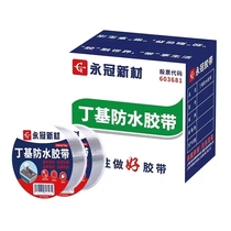 Perpetual crown of various types of adhesive tapes (butyl waterproof adhesive tape PVC electrical adhesive tape and paper adhesive tape meme paper adhesive tape