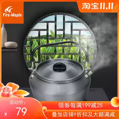 Fire Fengye Banquet Big teapot outdoor kettle 1 2L large capacity camping cooking teapot portable anti-hot handle