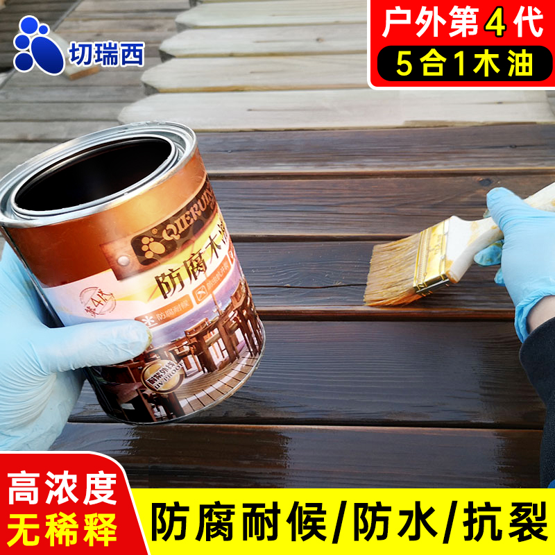 Chery Sey Wood Wax Oil Clear Oil Outdoor Weatherproof Wood Oil Solid Wood Flooring Furniture Tung Oil Varnish Transparent Color