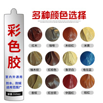 Color glass glue Waterproof transparent porcelain white Coffee gold beige red wood grain Black porcelain white gray sealant