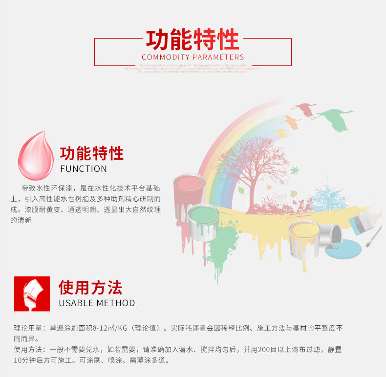 Водоотъемлемая экологически чистая краска Описание_21.jpg