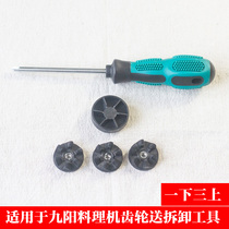 Jiuyang Cuisine Machinery Accessories Gear Original Factory jyl-c010c012c051c022ed020 Knife Holder Connector