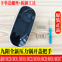 Jiuyang Voltage Power Y-50C20 Y-50C20 60C20 50C81 60C81 60C81 Handle Accessories Swivel Handle