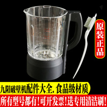 Jiuyang Wall Breaking Machine Accessories Original Dress L18-Y903 91A Enerey103Y915S 66 Stirring Glass Hot Cup