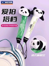 VICTOR Victor Badminton Racket Panda Handle Protective Cover Souvenir Cup Commemorative Edition