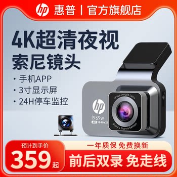 Hp F969W Driving Recorder 4K High-Definition Night Vision Panoramic Parking Monitoring 2025 New Model Front and Rear Dual Recording