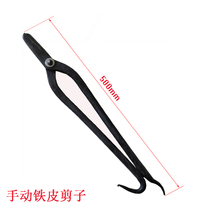Ventilation duct iron scissors white iron galvanized plate stainless steel handmade iron scissors honest bending legs