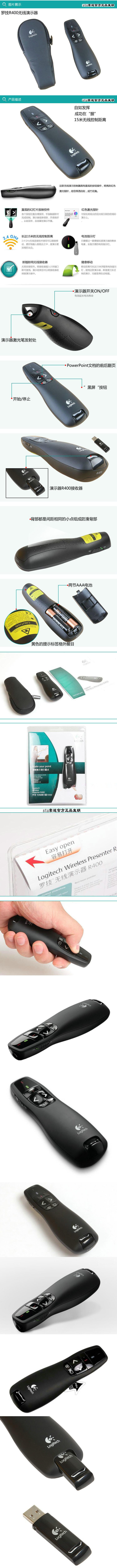 Telecommande - pointeur laser - Ref 381917 Image 6