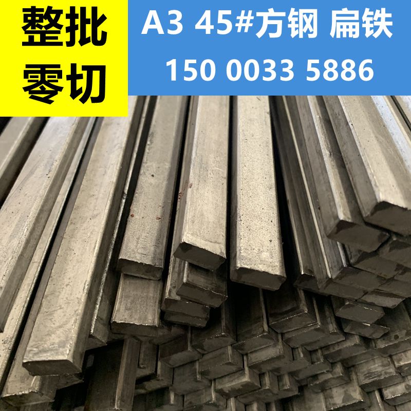 Steel hot-rolled flat steel 10 * 20 10 * 25 10 10 * 30 10 * 40 10 * 50 COLD PULL FLAT IRON A3 45 FLAT BAR