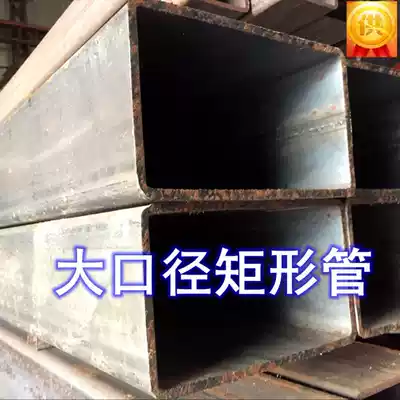 Spot steel rectangular steel pipe 80 mmX160mm * 8mm flat rectangular pipe 80*160*10 flat pipe
