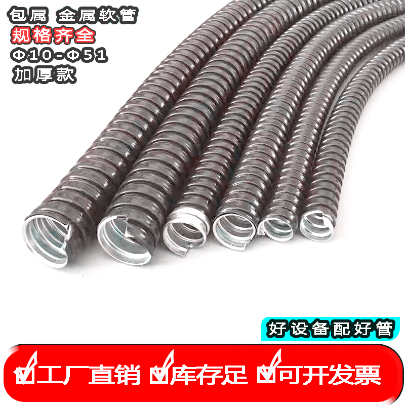 Inner diameter 16 pack plastic metal hose corrugated tube worn tube cable sheathed serpentine cord cord factory direct sales