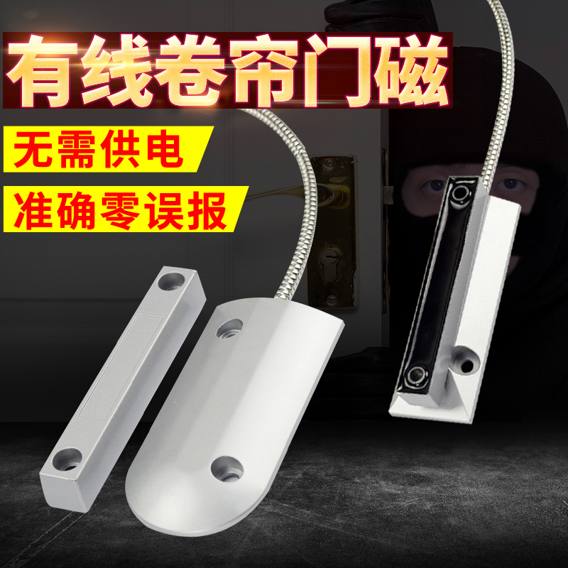 OC-55 Door Magnetic Switch Wired Iron Door Magnetic Alarm Door and Window Alarm Rolling Gate Anti-Theft Device Rolling Shutter Door Magnetic