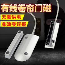 OC-55 door magnetic switch wired iron door magnetic alarm Door and window alarm Roll gate anti-theft device Roll curtain door magnetic