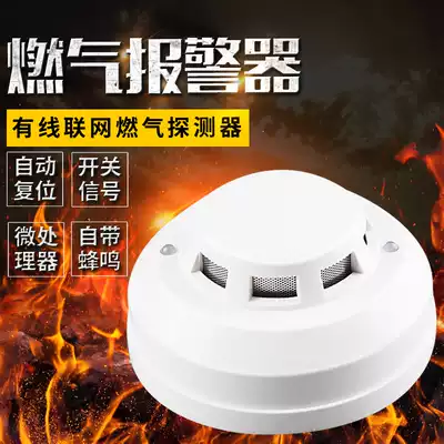 Wired gas alarm gas leak detector 12v networked ceiling gas sensor SG-2008