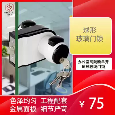 Glass door lock household universal indoor ball lock button partition single and double door office frameless swing door lock