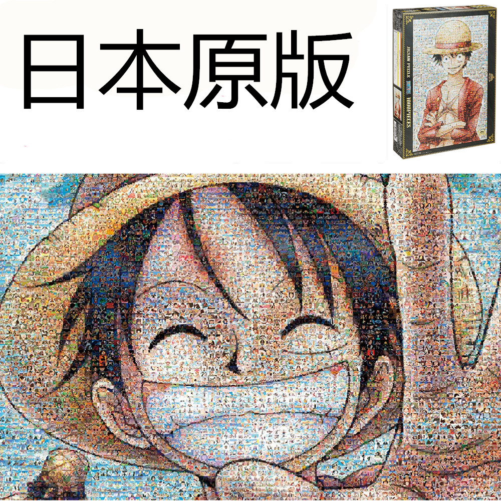Imported From Japan Douyin Ensky One Piece Luffy Mosaic Puzzle 1000 Pieces 00 Pieces Of Plastic Resin