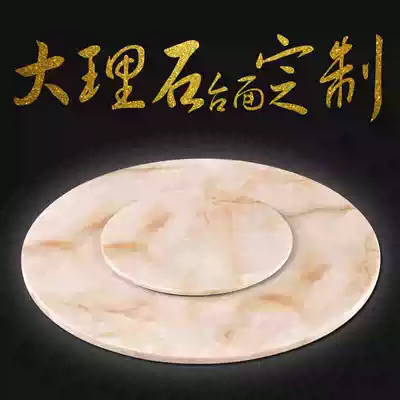 Marble countertop Custom coffee table TV cabinet panel Square dining table Turntable Hot pot table Stone surface