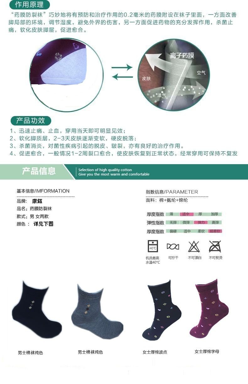 Chaussettes - collants Chaussettes talon fissure - Ref 759000 Image 13