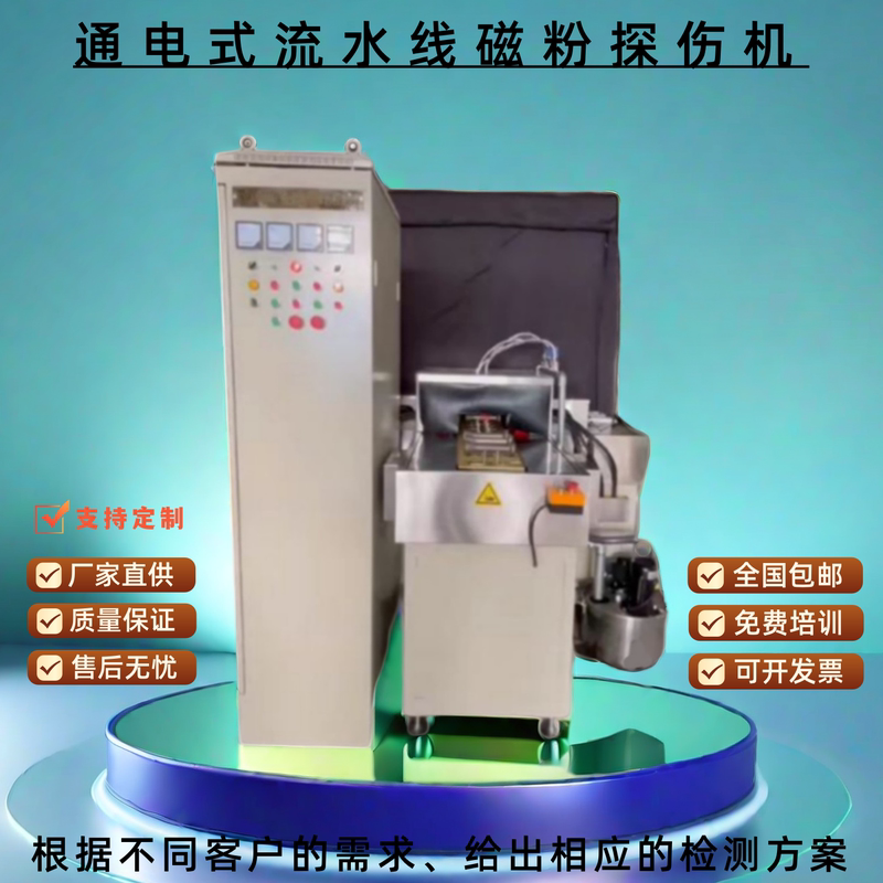 Cjw-2000 Assembly Line Fluorescent Magnetic Powder Probe Machine Detects Various Magnetic Metal Surfaces and Near Surfaces Cracks
