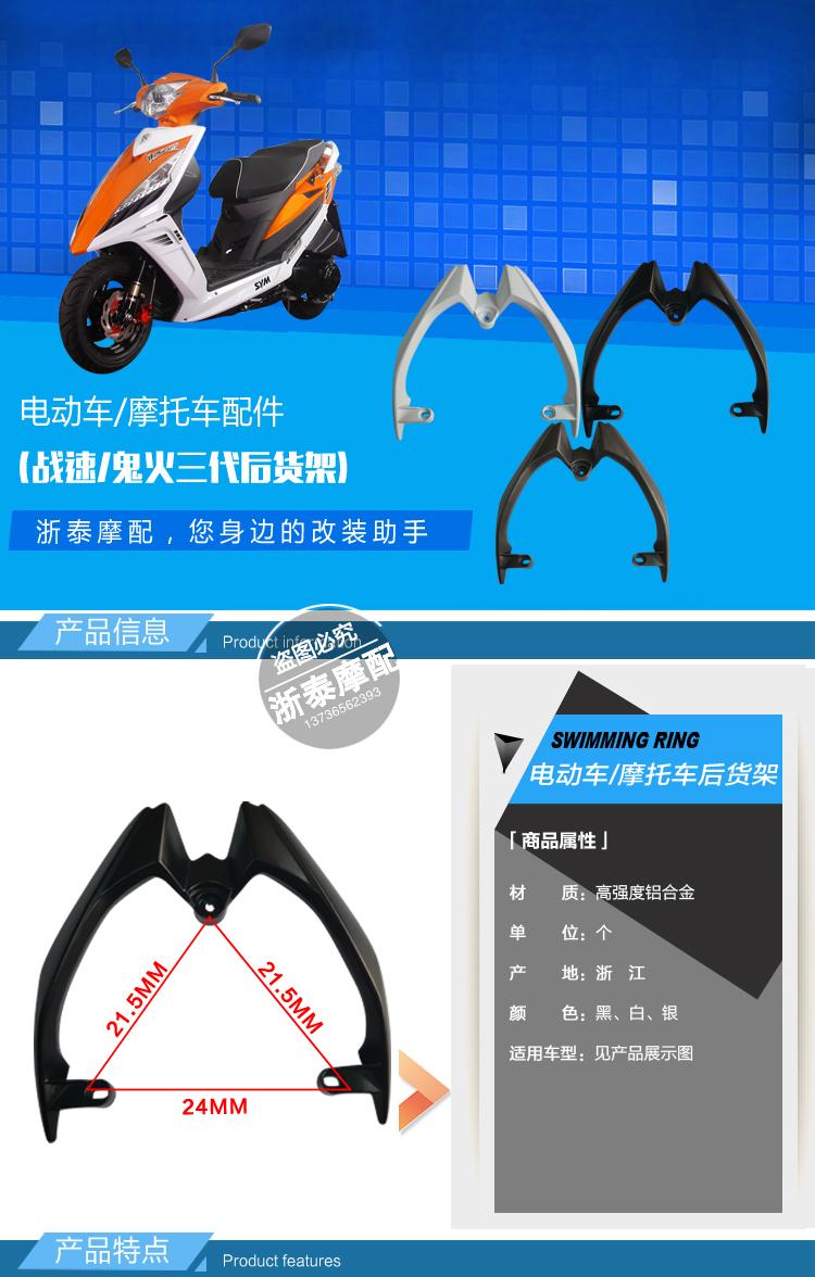Chiến tranh tốc độ WISP ba thế hệ RSZ kệ sau đuôi xe điện phụ kiện xe máy nhôm dày ụ bộ khung bảo vệ xe máy