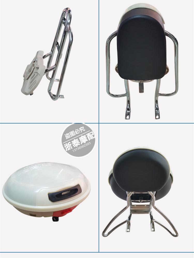 Rùa nhỏ vua phiên bản châu Âu tựa lưng hộp đuôi xe máy điện phụ kiện sửa đổi xe Yulong hộp đựng đồ xe winner