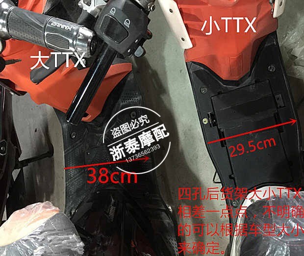 TTX kích thước ghế rồng đệm xe điện sửa đổi phụ kiện xe máy vòng lớn Julong Shenlong SL túi da vỏ yên xe máy