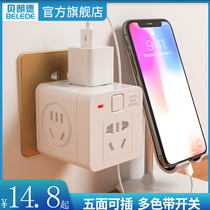 Cube socket converter plug Wireless USB plug row plug board panel porous household multi-function socket