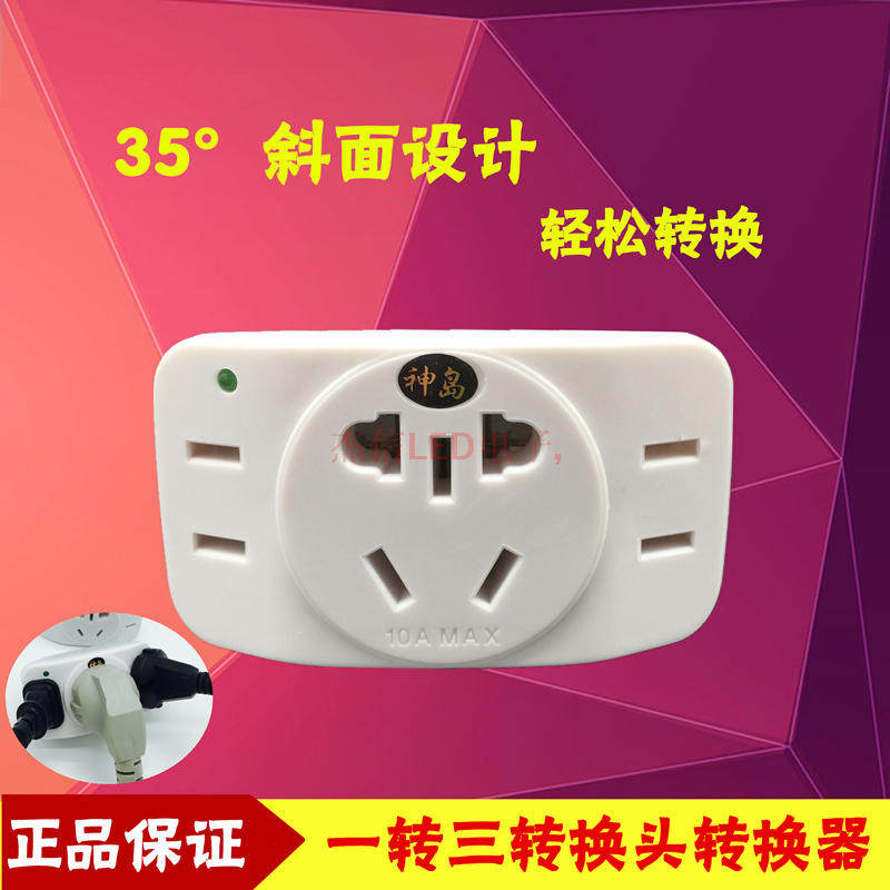 Shendao socket wireless plug household power supply one point two three multi-function conversion plug converter one turn multi-purpose