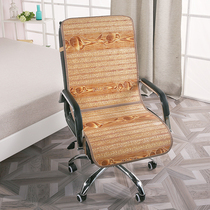 Summer Bamboo Mat Cushion Chair Mat Rattan Mat Computer Chair Cushion Siamese Backrest Office Chair Cushion