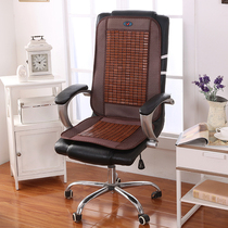 Natural Carbonized Mahjong Block Boss Chair Cushion Computer Office Chair Cushion Summer Mat One Cushion Car Chair Cushion