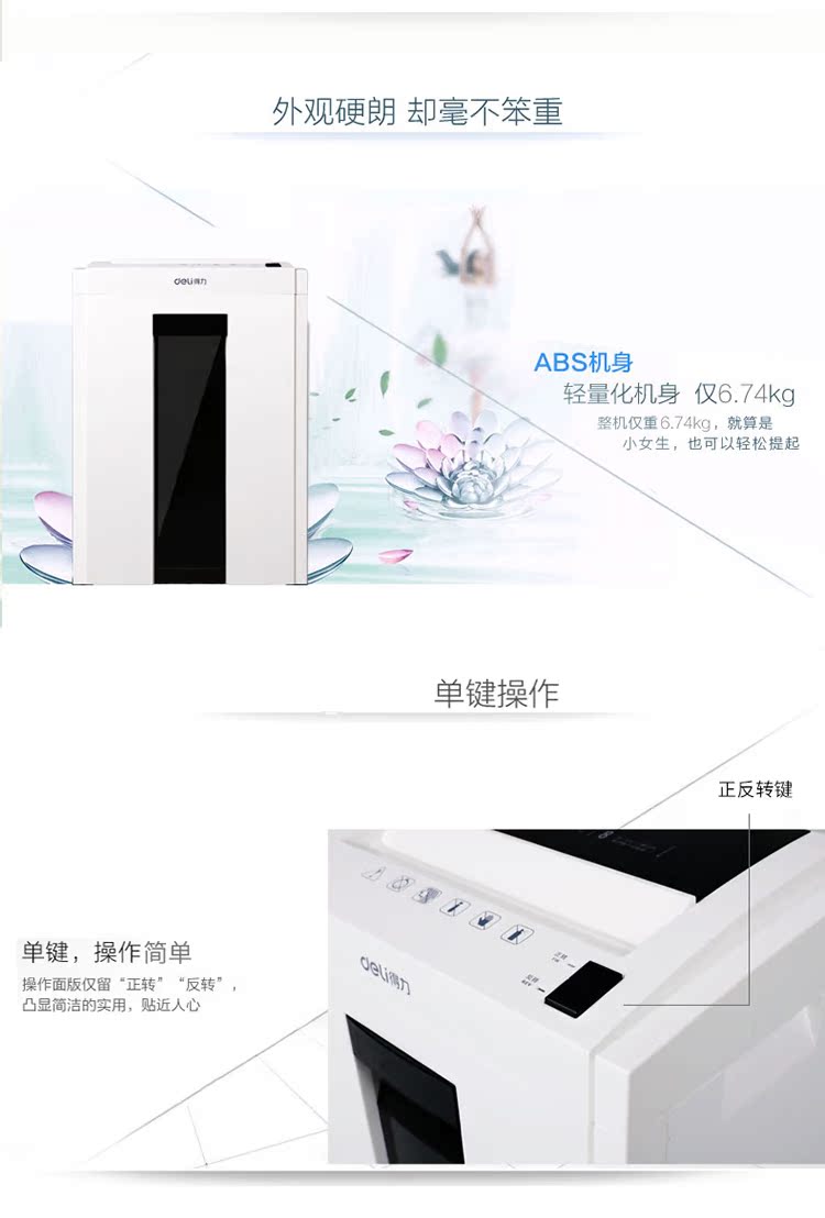 Deli 9951 bảo vệ bí mật loạt máy hủy tài liệu văn phòng chuyên nghiệp thông minh (cho văn phòng nhỏ - Máy hủy tài liệu