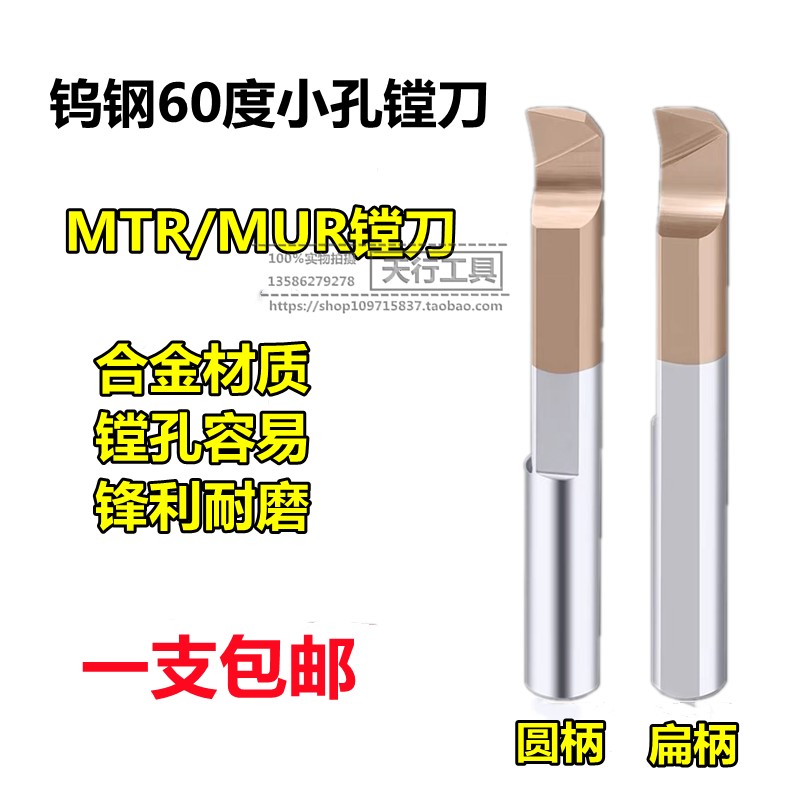 Original costume XET integral alloy MUR type small diameter boring cutter quality tungsten steel coated inner hole knife D23456789-12
