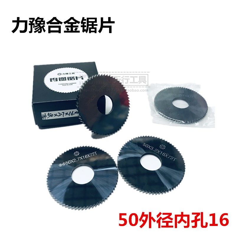 High quality force, overall alloy tungsten steel blade milling cutter outer diameter 50 thickness 0 2-5 inner hole 16 ordinary material