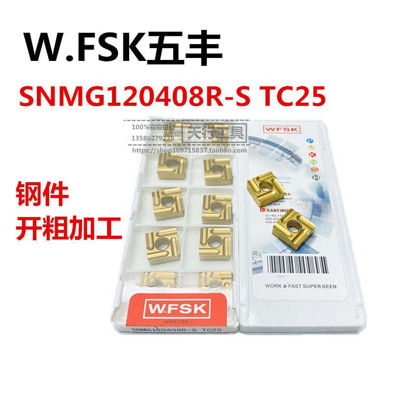 W FSK Wufeng CNC knife grain SNMG120408R-S TC25 domestic knife head to open rough and hard machining steel parts