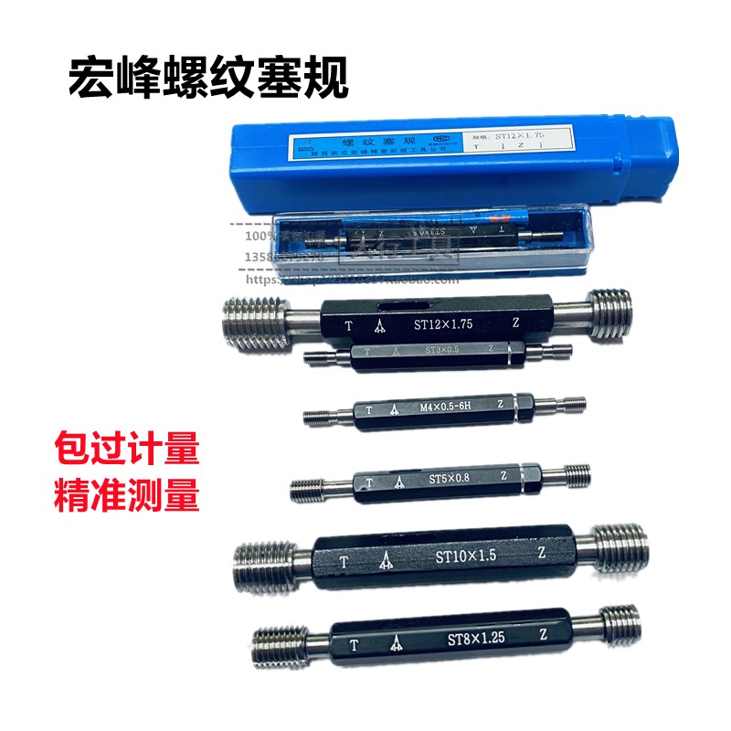 Hongfeng thread plug gauge ST wire screw sleeve pass-stop gauge high-precision gauge tooth gauge ST2345681012 specifications