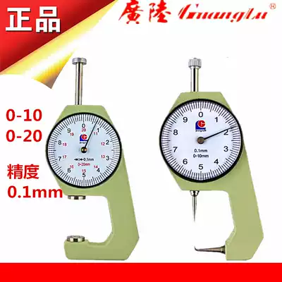 Original Guilin Guanglu brand flat head thickness gauge 0-10 20mm leather thickness gauge gauge gauge tip scale