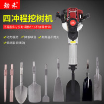 Jin He new four-stroke tree digger high-power tree artifact multifunctional engineering gasoline engine portable ice-breaking