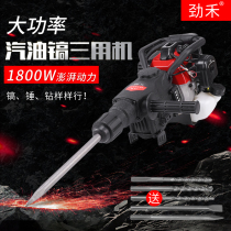 High-power multifunctional industrial portable gasoline hammer pick drilling machine impact drill concrete gasoline engine breaking pick