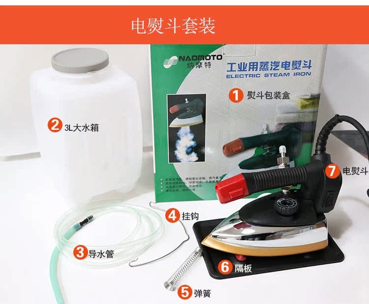 bàn ủi khô philips gc160 Giặt khô rèm cửa hàng quần áo bàn ủi đặc biệt hộ gia đình loại chai hơi nước sắt công nghiệp cao bàn ủi cầm tay tefal
